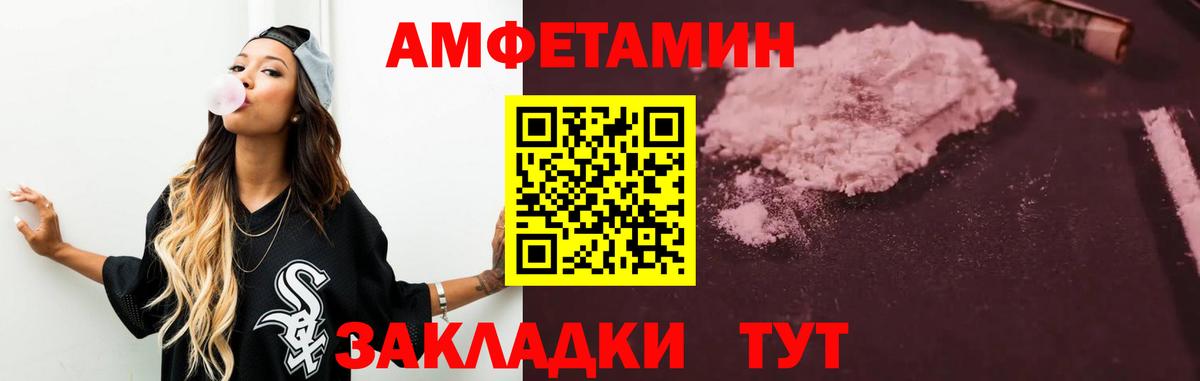Братск  Амфетамин Premium  АМФ  Вход с VPN 