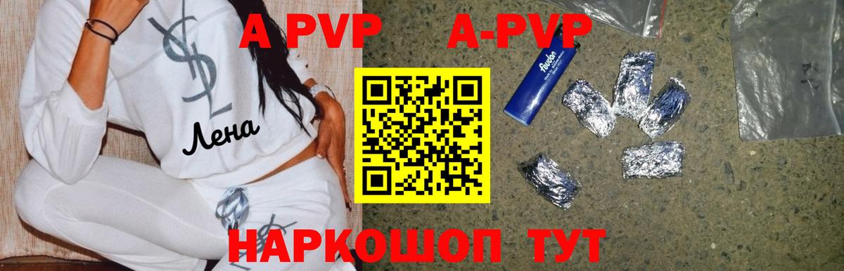 Alpha-PVP крисы CK  Alpha PVP Crystall  Братск  Вход с VPN  Alpha-PVP Crystall 