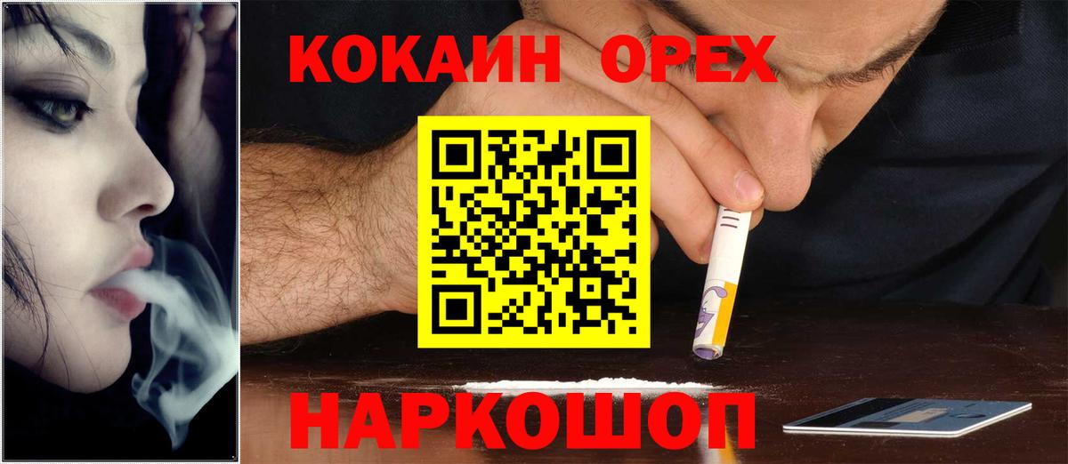 Cocaine  Cocaine Эквадор  COCAIN FishScale  Вход с VPN  Братск 
