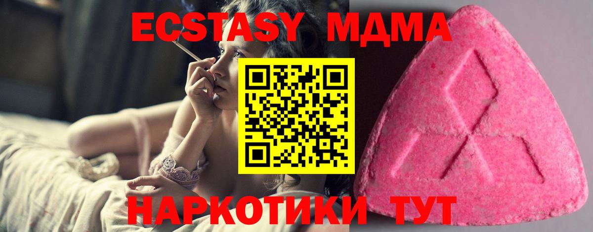 Экстази 300 mg Братск