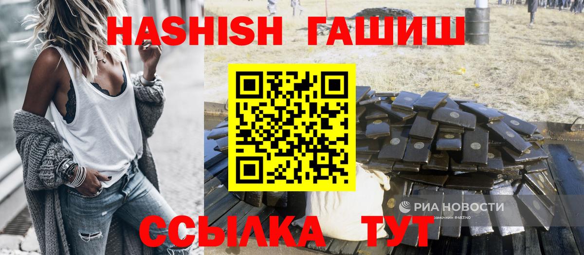 Братск  Гашиш Premium  Вход с VPN 