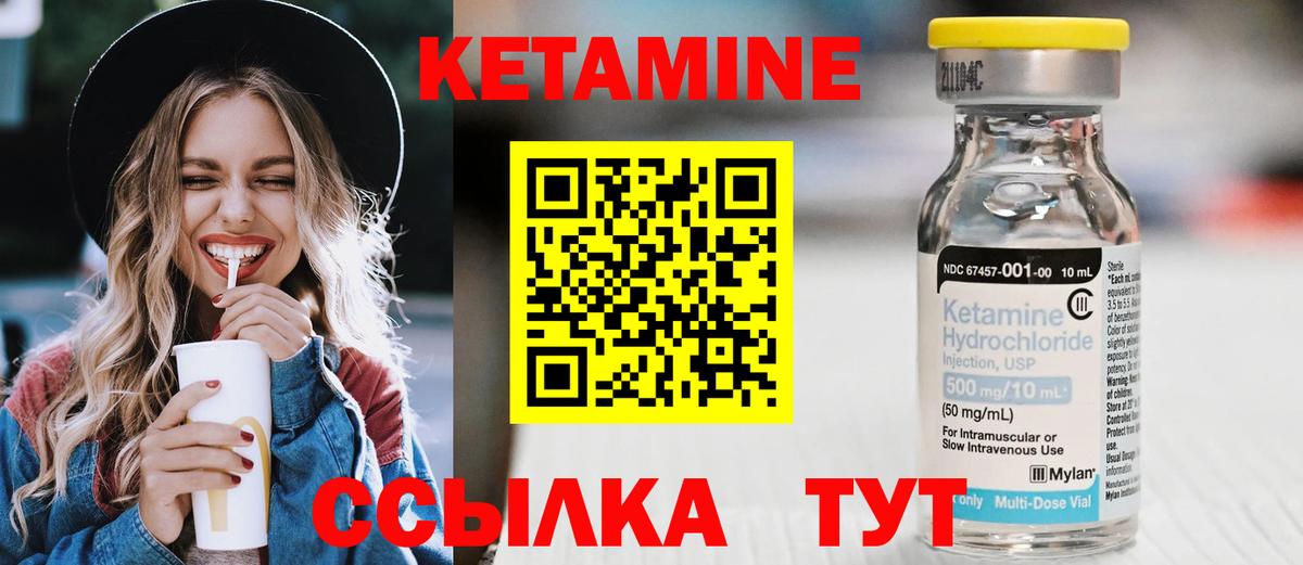 Братск  КЕТАМИН ketamine  Вход с VPN  Кетамин ketamine 