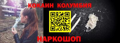 кокаин Янаул