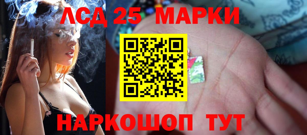 LSD-25 экстази ecstasy  ЛСД экстази кислота  Лсд 25 экстази  Вход с VPN  Братск 