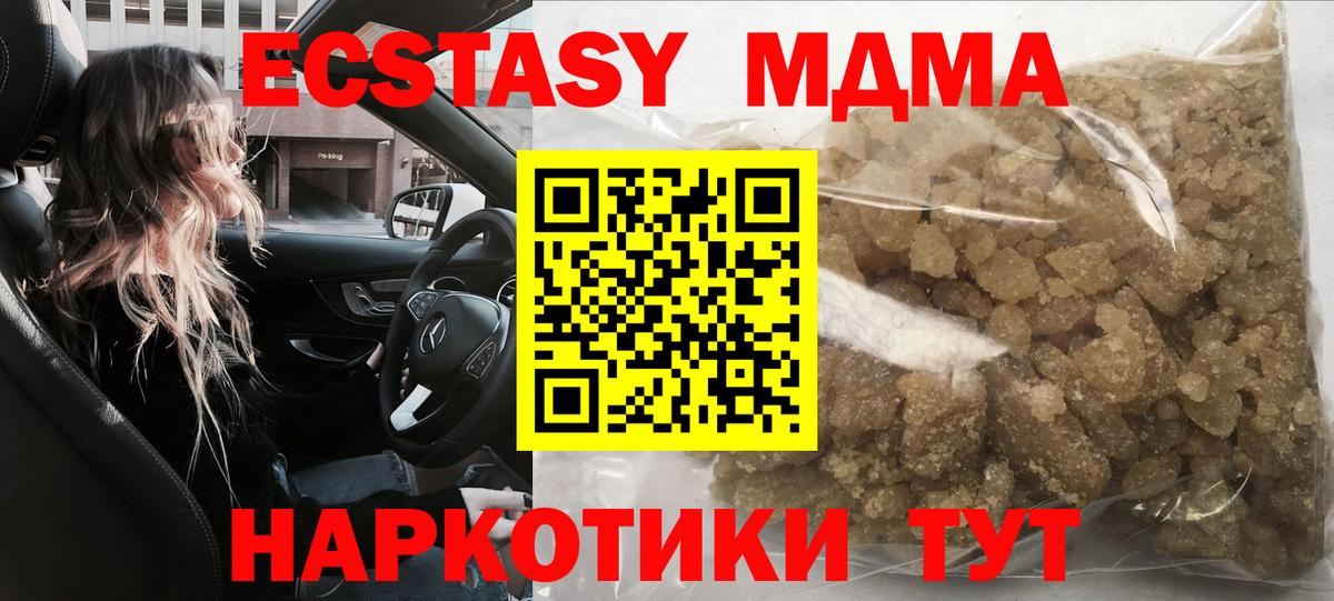 MDMA молли  Вход с VPN  MDMA кристаллы  Братск 