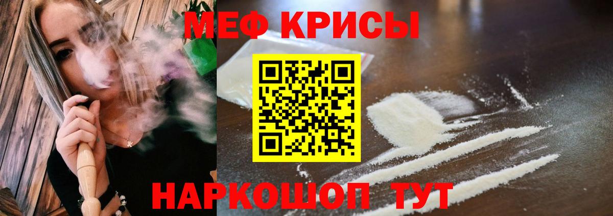МЕФ  Вход с VPN  Мефедрон кристаллы  Братск  МЯУ-МЯУ 4 MMC    зеркало  Мефедрон 