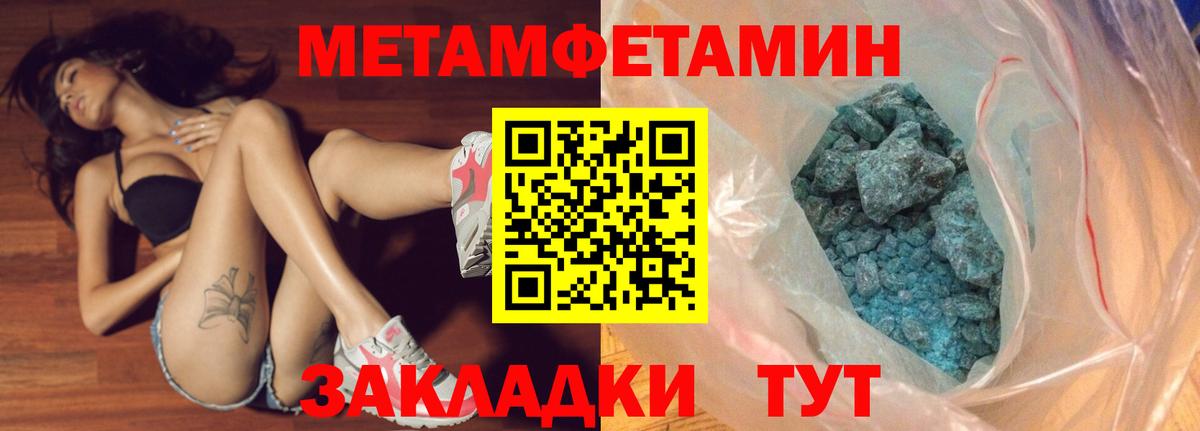 Братск  МЕТАМФЕТАМИН мет  Вход с VPN 