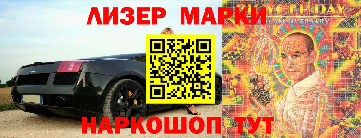 Марки N-bome 1,8мг  Вход с VPN  Марки N-bome 1,8мг  Братск 