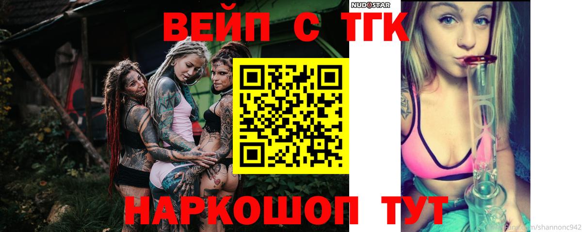 где найти   мега   Вход с VPN  Братск  ТГК жижа  Дистиллят ТГК Wax 
